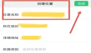 微信朋友圈定位怎么添加店铺位置 微信朋友圈定位怎么自己创建位置