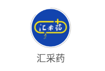 汇采药app