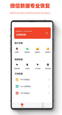 极简手机图片恢复app