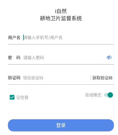 耕地卫片app