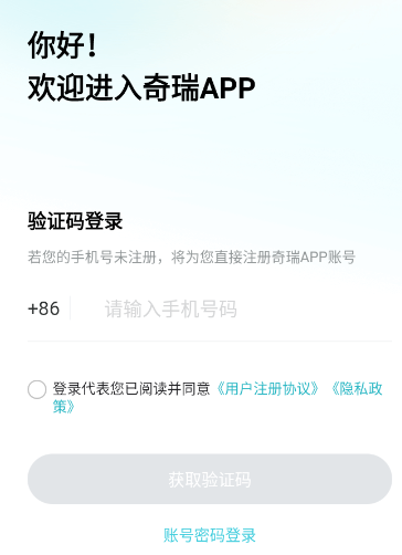 奇瑞汽车app