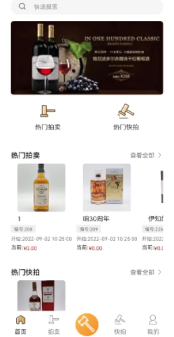 拍麦网app