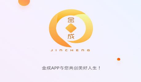 金成智管APP