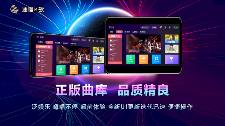 途唱K歌app
