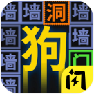 我文字贼溜v1.6.4 安卓版