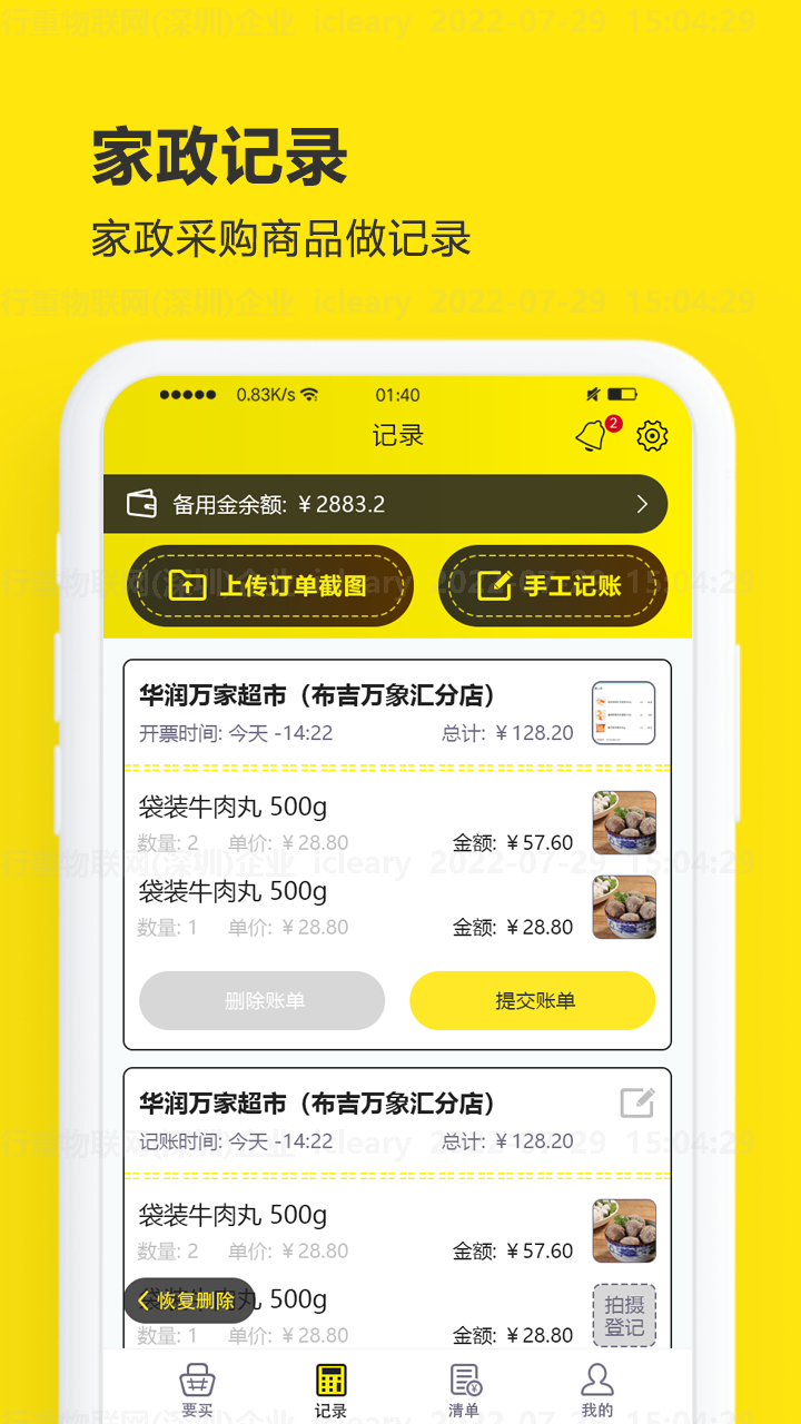 嵥appv1.0.1 ٷ