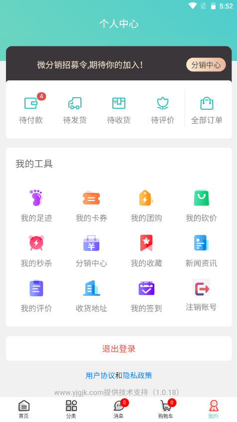 医家购健康APPv1.0.18 最新版