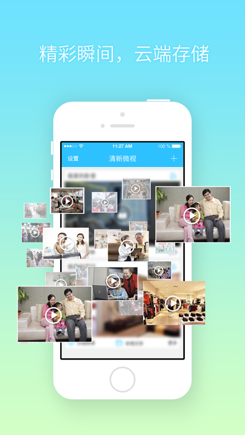 清新微视appv2.0.200701.d230b3d 最新版