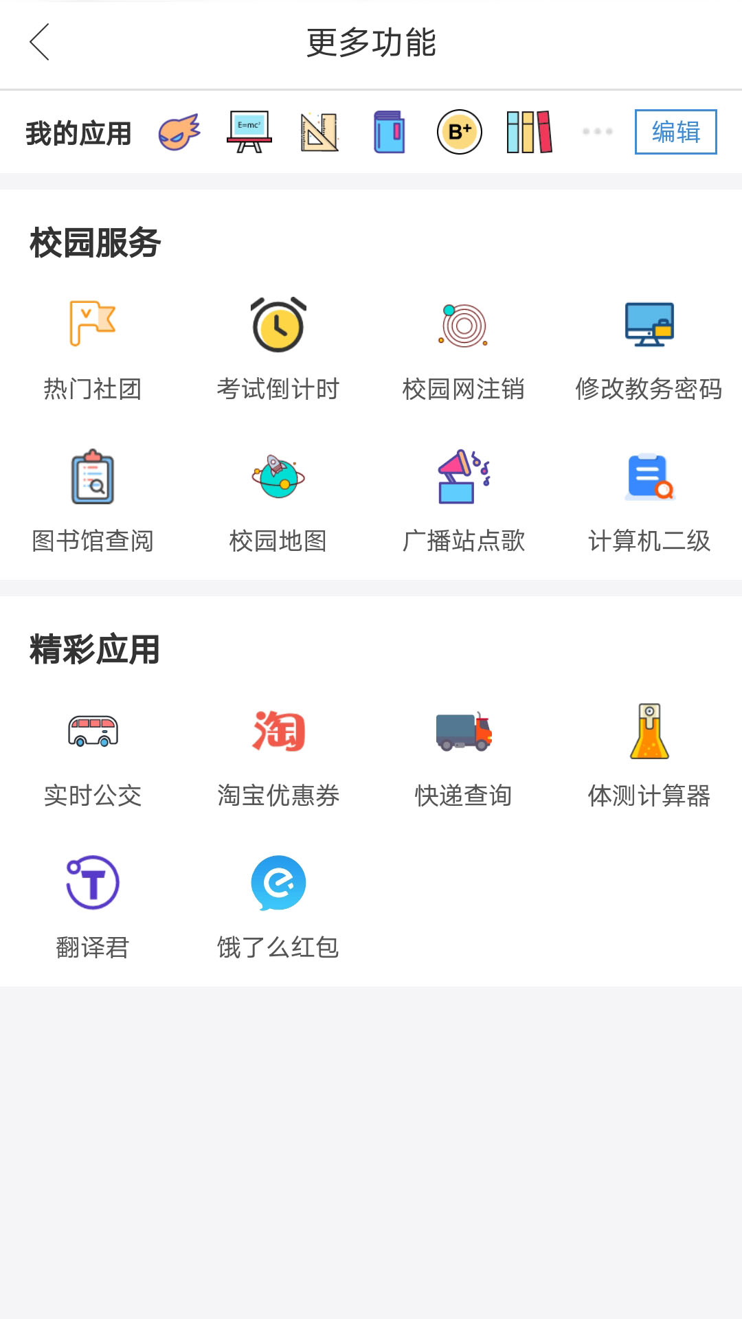 悦河工app下载v4.8.1 最新版