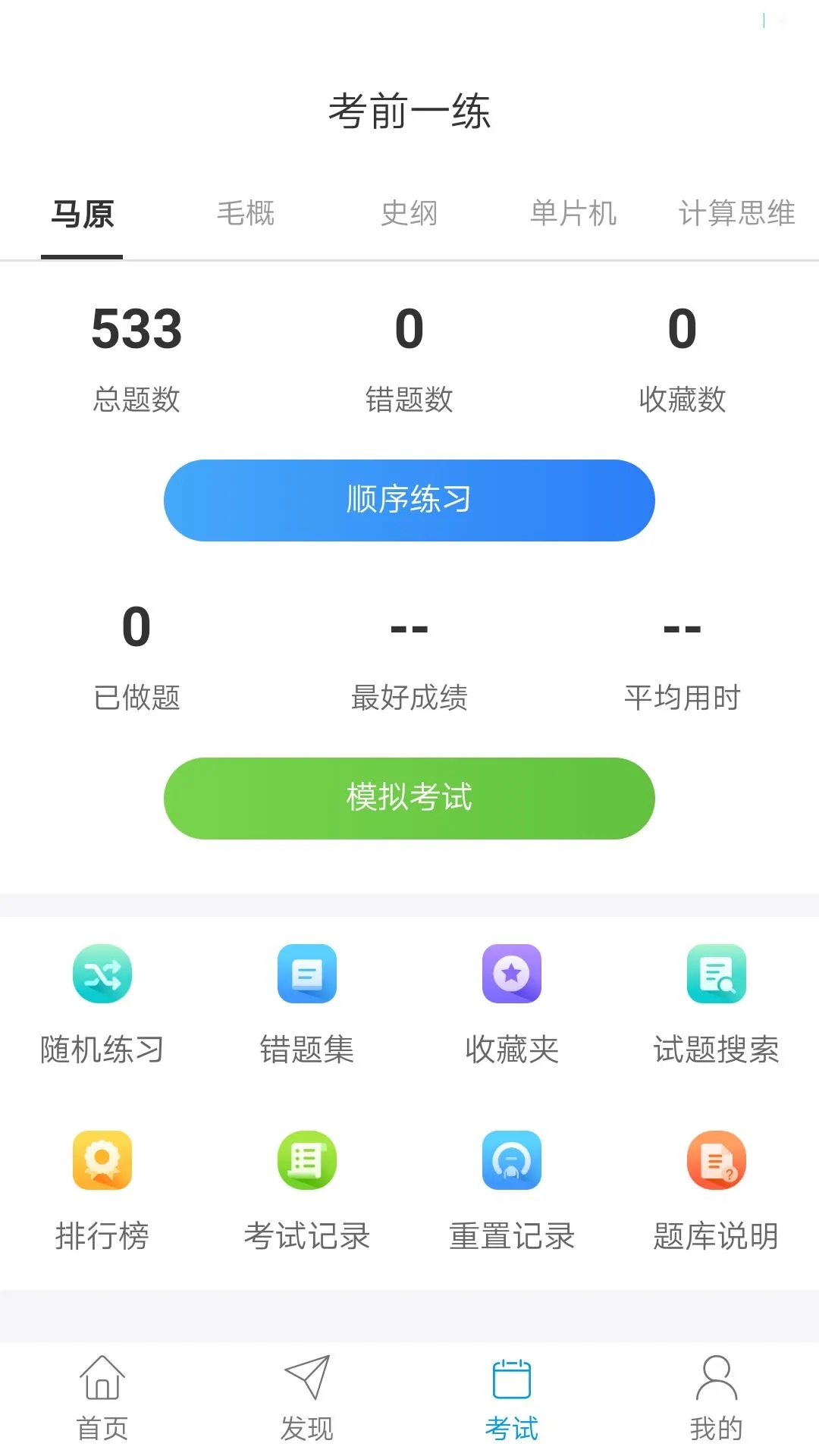 悦河工app下载v4.8.1 最新版