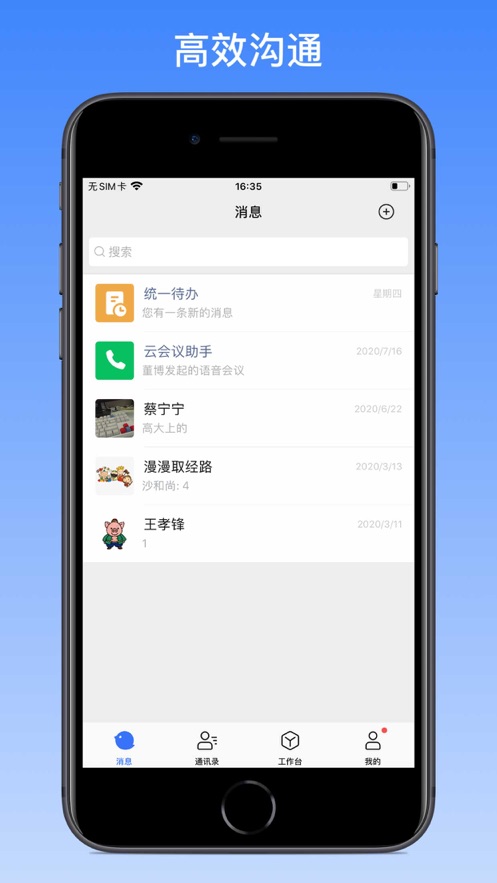 360appƻv5.6.6 iPhone