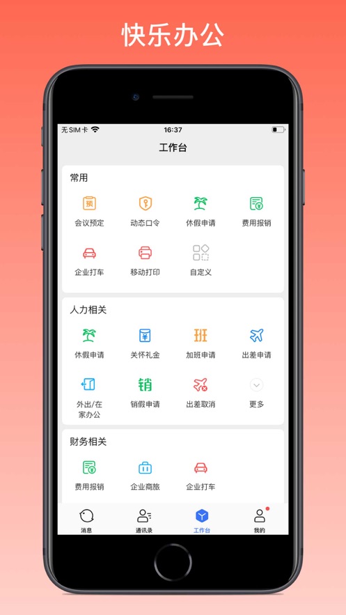 360appƻv5.6.6 iPhone