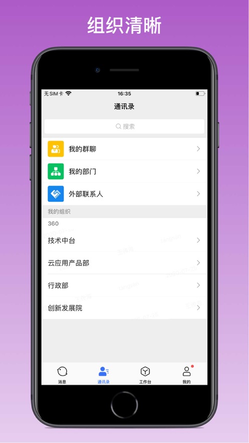 360appƻv5.6.6 iPhone