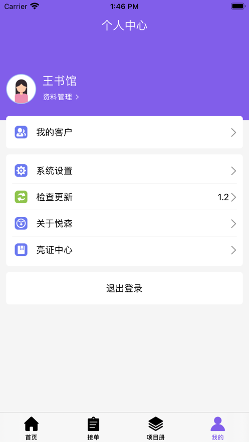 ɭiosv2.1 iphone