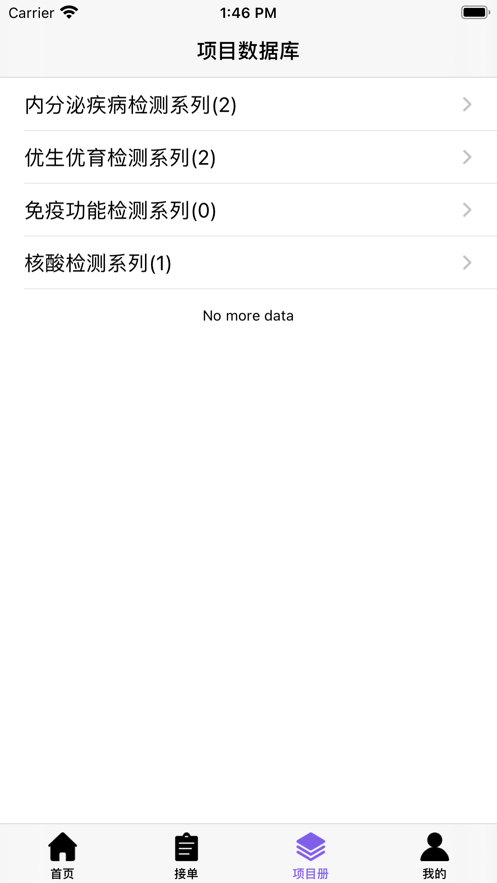 ɭiosv2.1 iphone