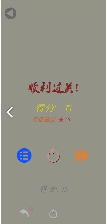 线消v0.6.1 最新版