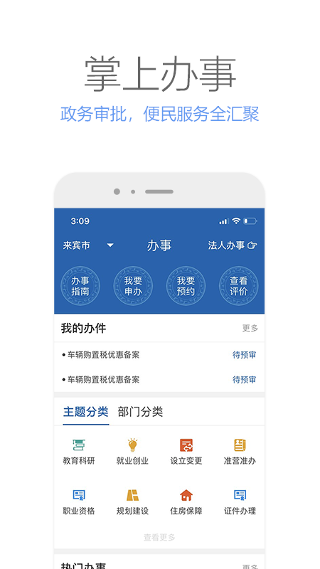 广西政务appv2.2.0 最新版