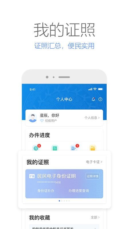 广西政务appv2.2.0 最新版