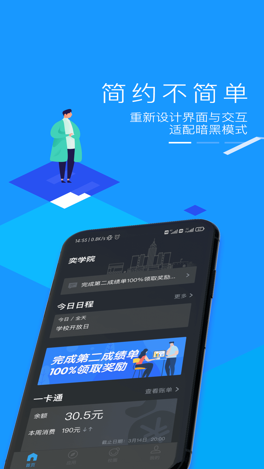 奕报告App下载v4.2.3 安卓版