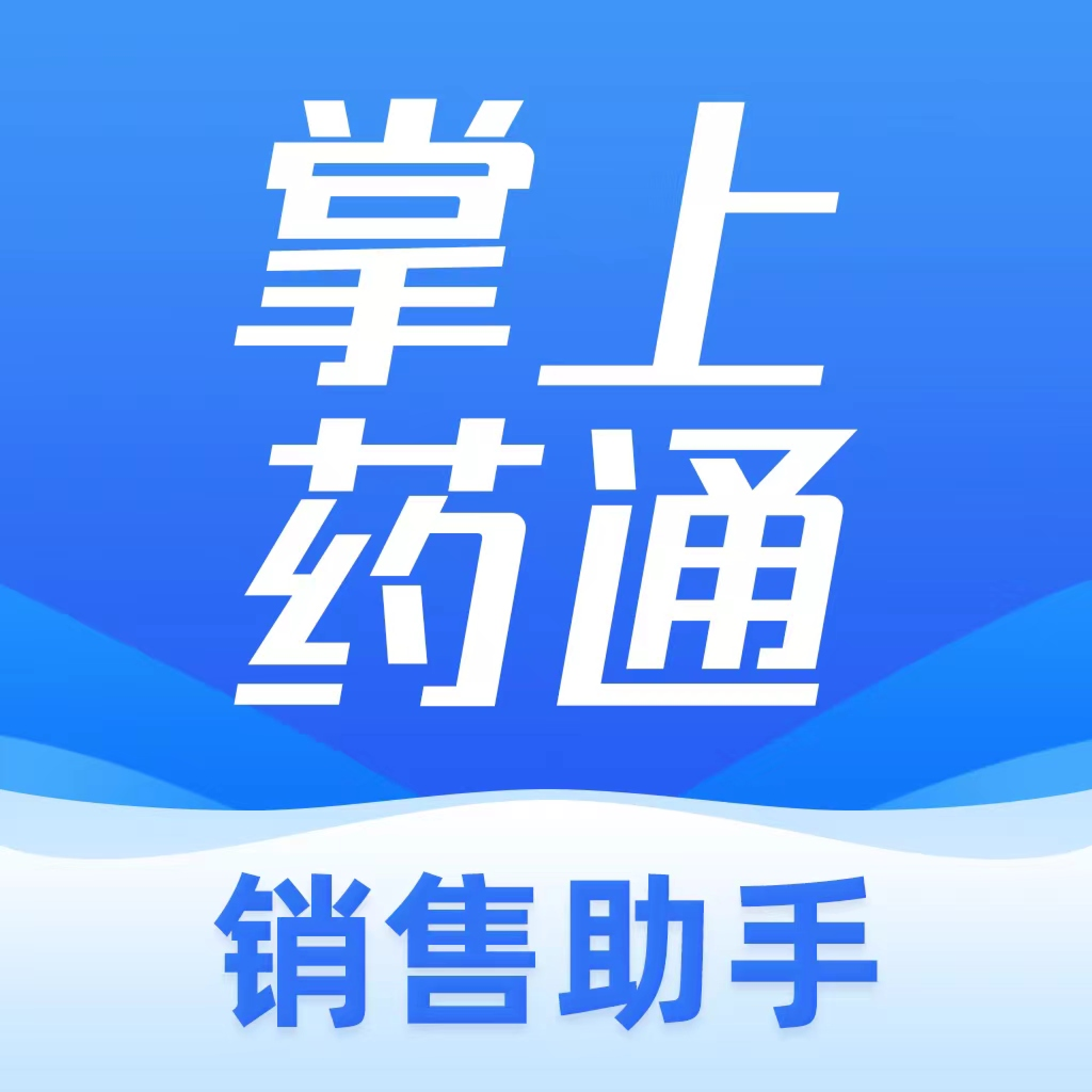 掌上药通appv1.0.0 官方版