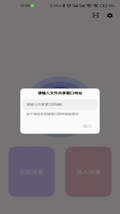 速享app官方版v2.2.4 最新版