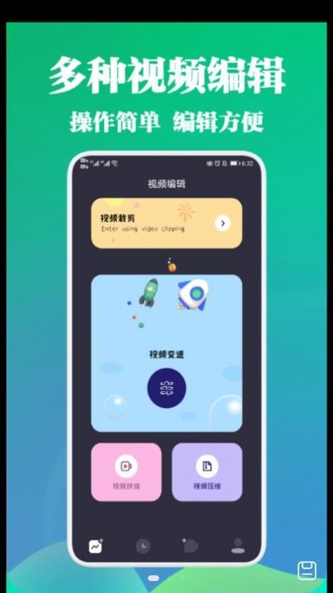 剪视频大师v1.3 安卓版