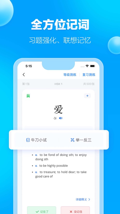 JUZI汉语APPv1.0.11 最新版