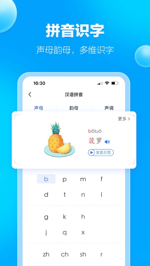 JUZI汉语APPv1.0.11 最新版