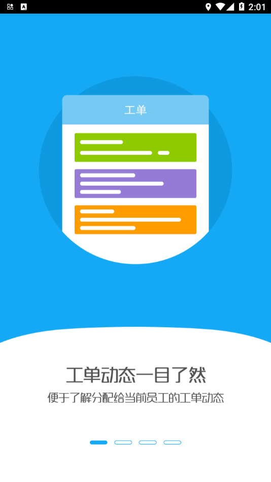 设施通app安卓v1.0.0 最新版