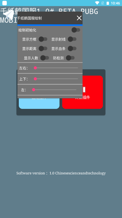 纸飞机绘制appv1.0 安卓版