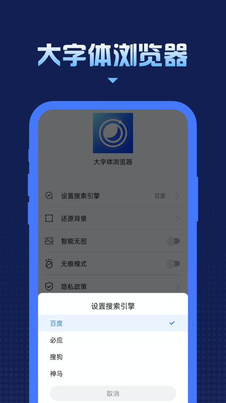 大字体浏览器appv1.0.0 最新版