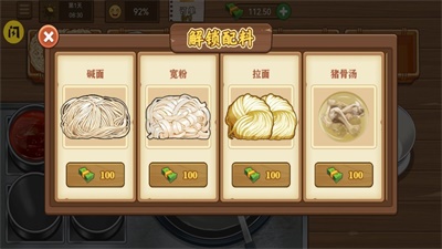 我的煎饼摊测试版v1.0 最新版