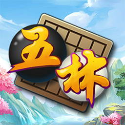 五林五子棋appv3.0.3 最新版