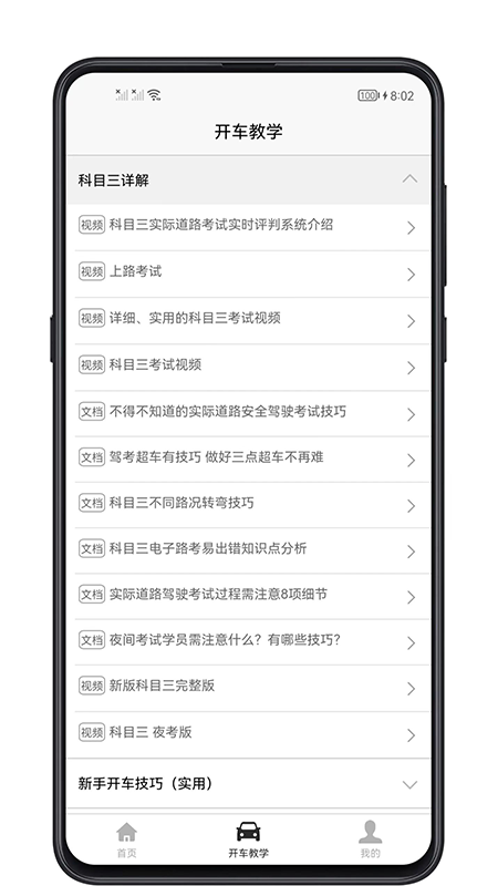 ѧappv1.0.2 °