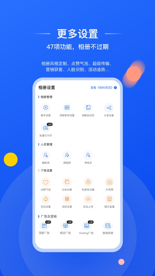 喔图闪传ios版v7.9.1 iphone/iPad版