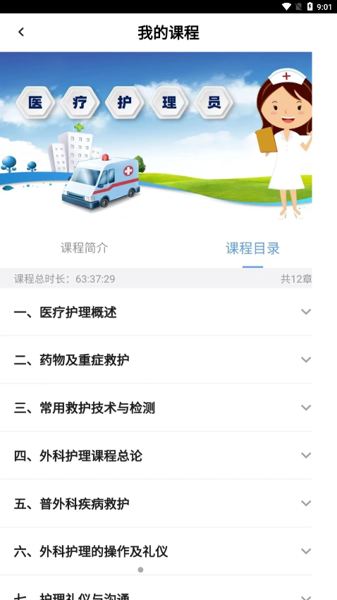 智林同学appv1.4.11 官方版