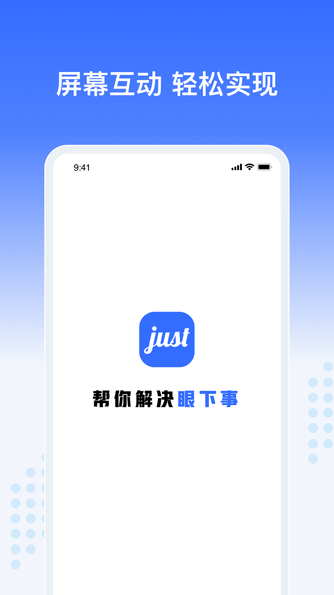 Justv1.1.3 °