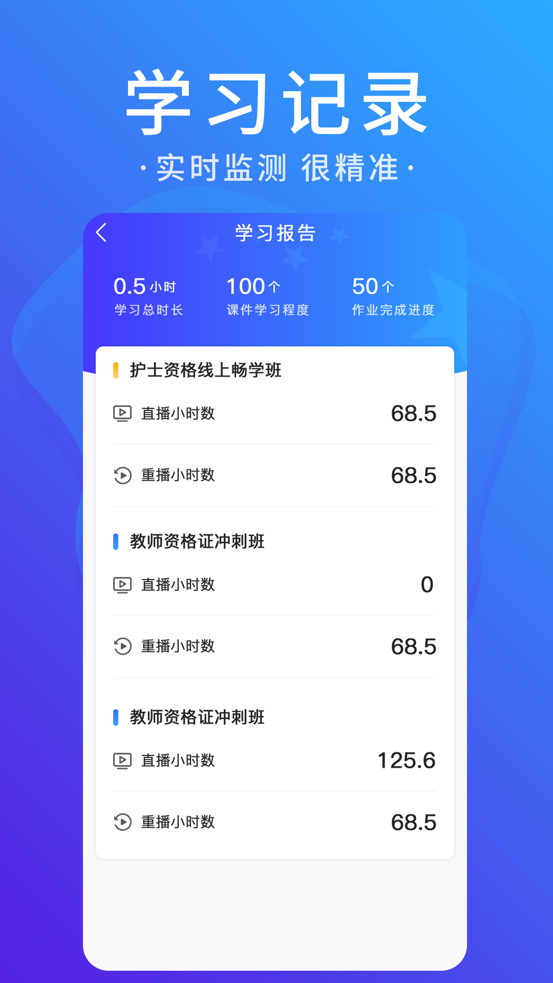 星图课堂v1.0.18 安卓版