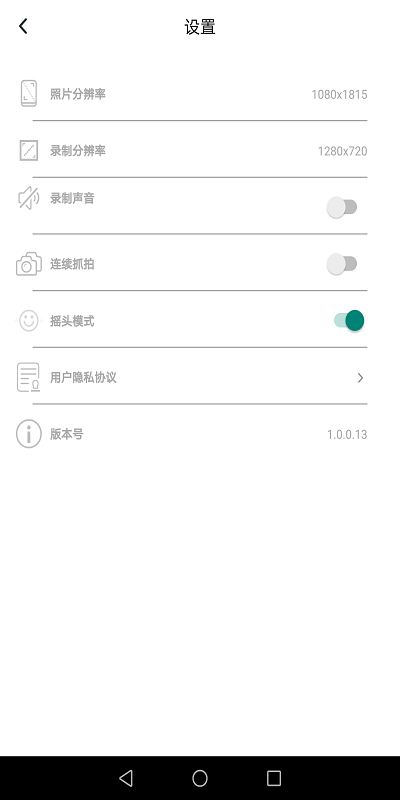 乐随拍appv1.0.7.7.8 最新版