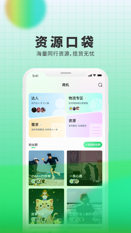 罂火虫appv5.1.0 最新版