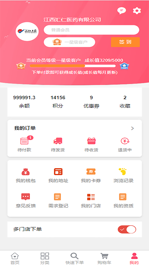 汇采药appv1.1.1 最新版