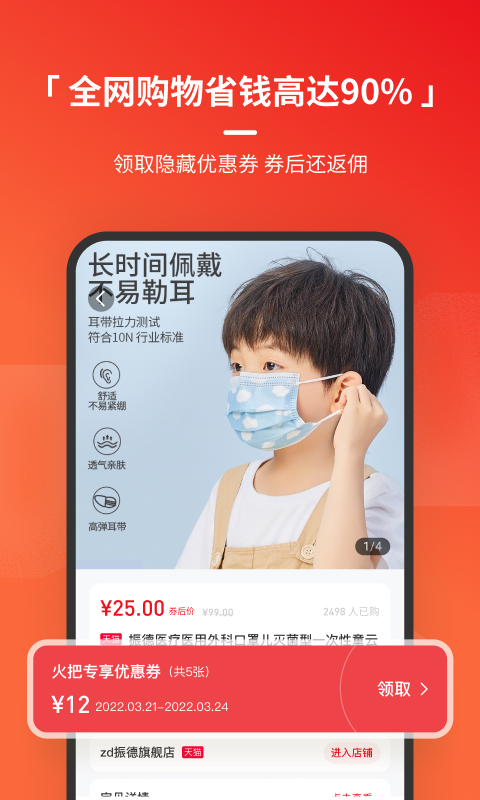 火把知识appv3.7.5 最新版