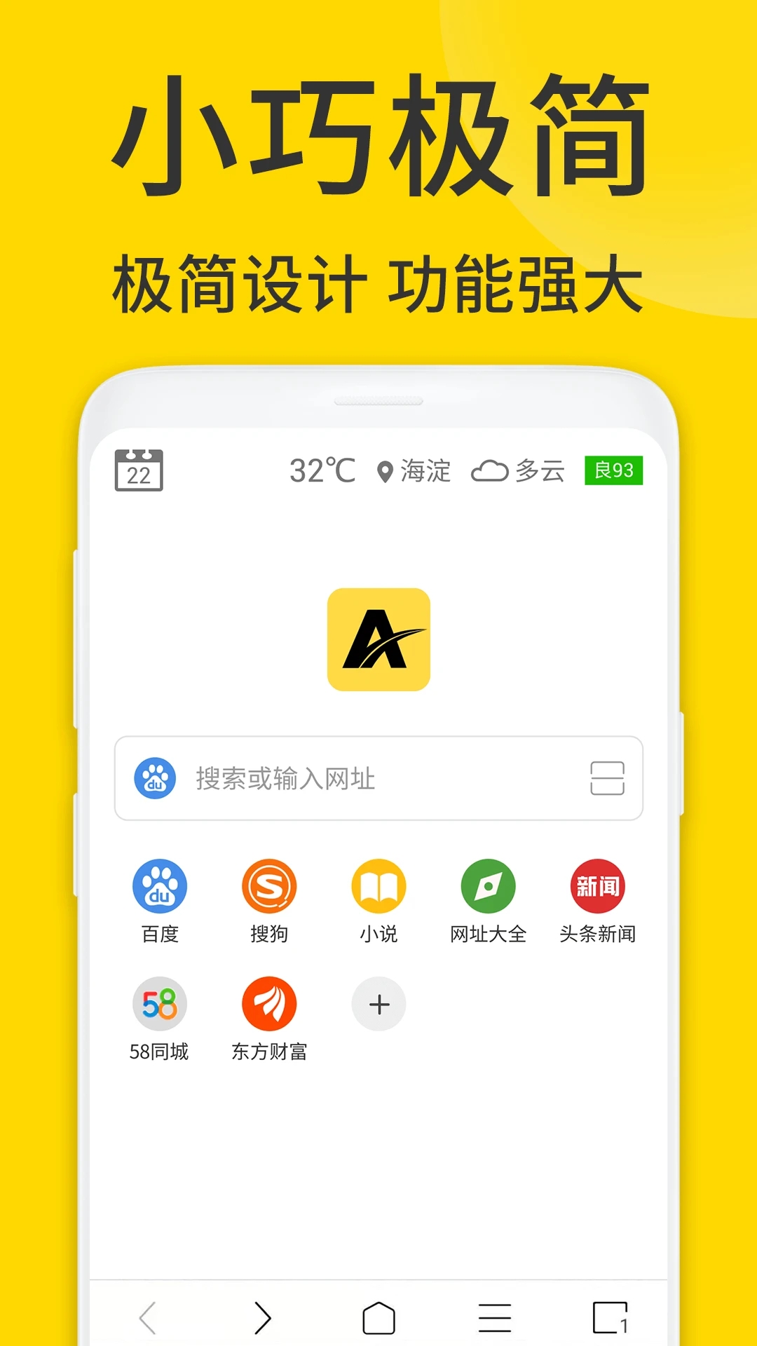 ViaX浏览器v1.6.5 安卓版