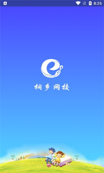 ͩ绥ѧУappv3.1.7 °汾