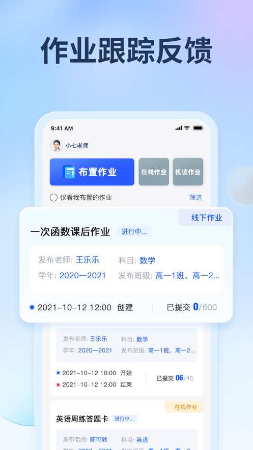 七天网络课堂app苹果版v3.1.3 ios版