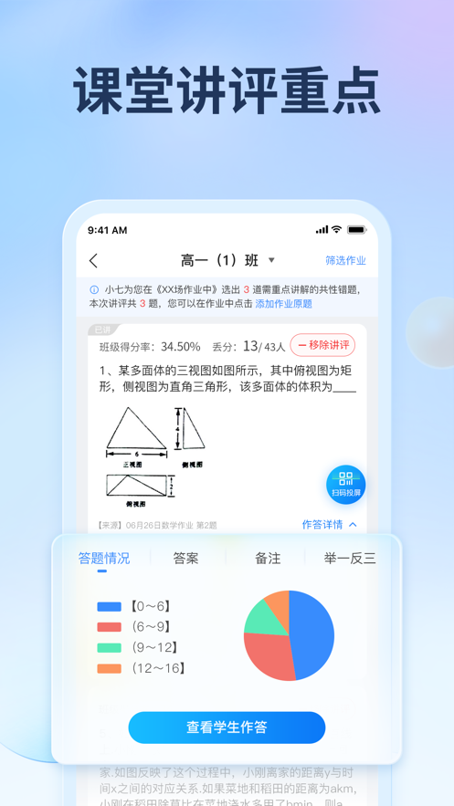 七天网络课堂app苹果版v3.1.3 ios版