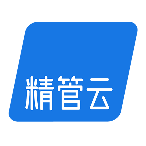 精管云appv1.6.0 官方版