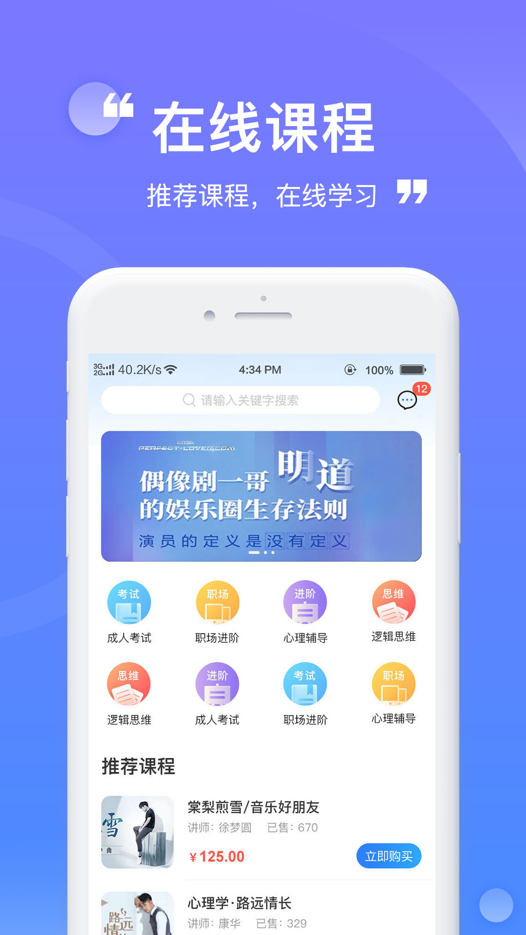 财登学堂appv1.20 最新版