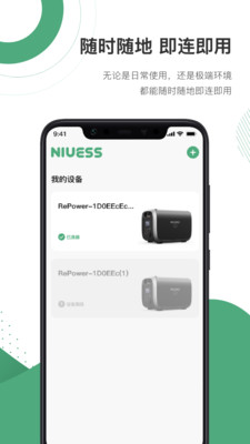 NIUESS appv1.0.0 °