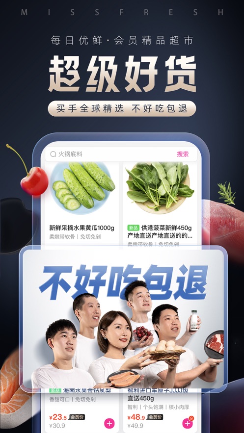 每日优鲜iOS版v10.0.14 iphone/ipad版